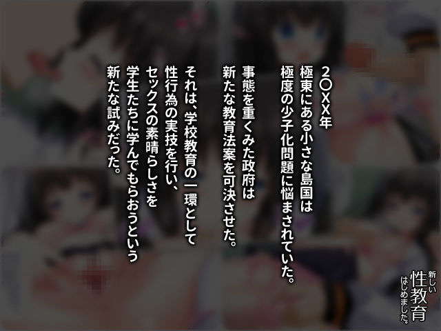 性教育でみんなの前でセックスする女の子